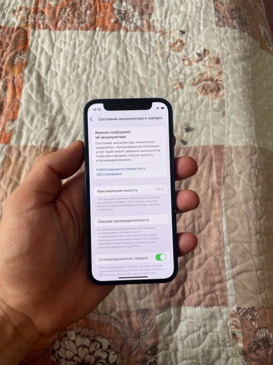 iPhone 12 mini 128gb