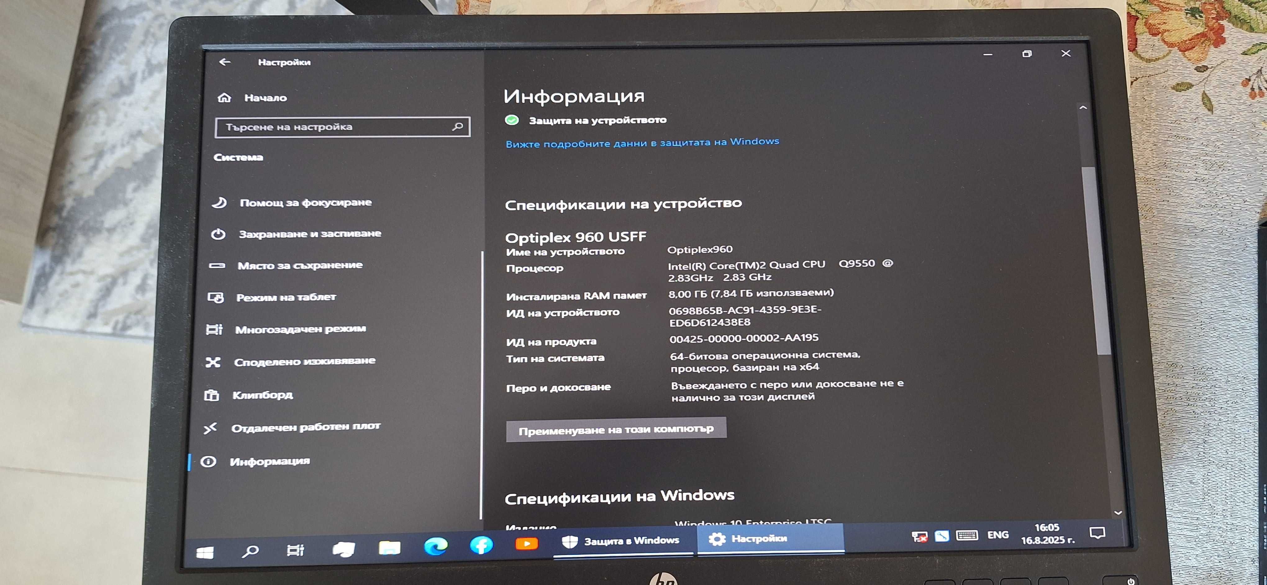 Dell Optiplex 960