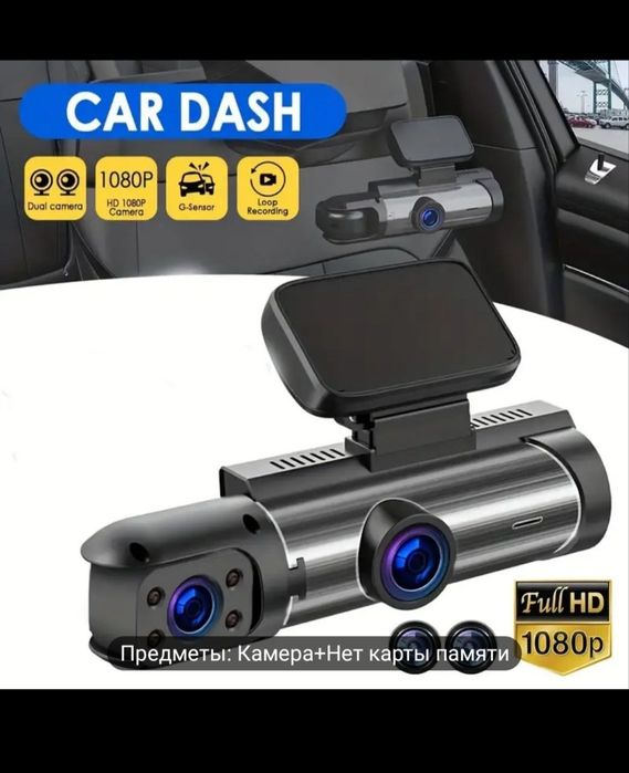 Видеорегистратор, видео-регистратор