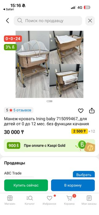 Детская кровать манеж