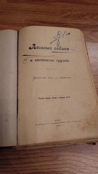 Продается книга