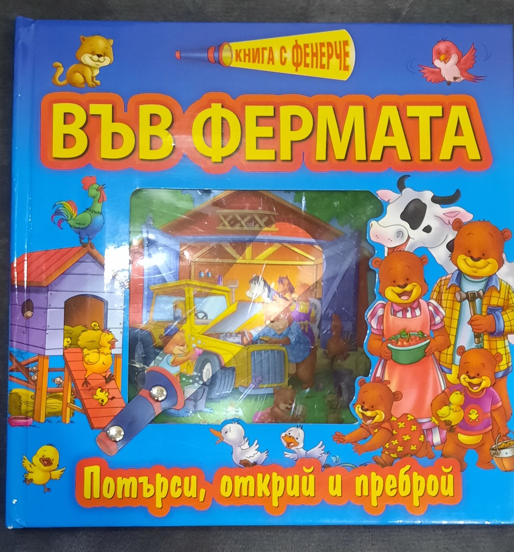 Детски забавни игри