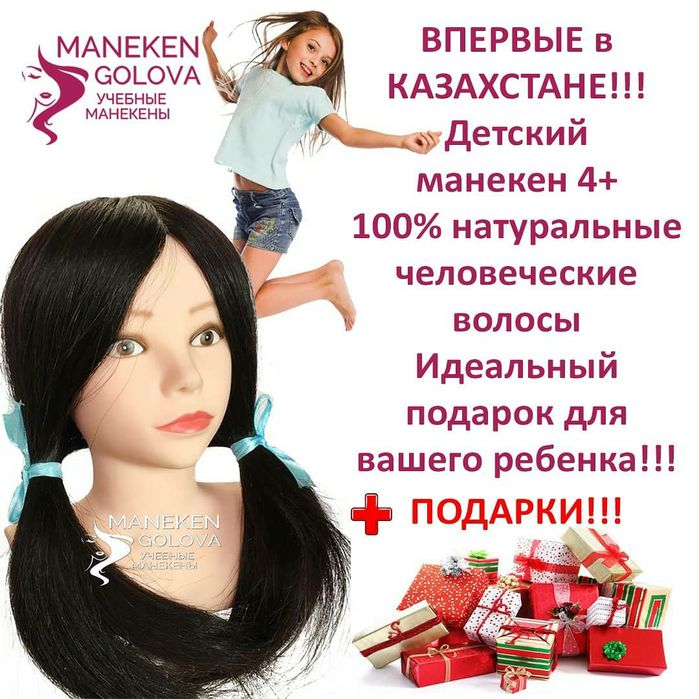Kaspi Red. Кукла для причёсок с натуральными волосами!!!
