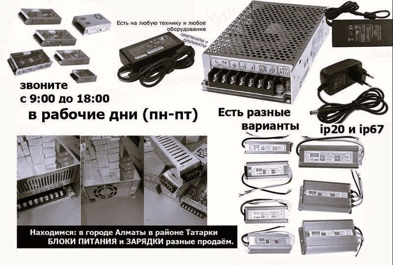 Блок питания 24 вольта