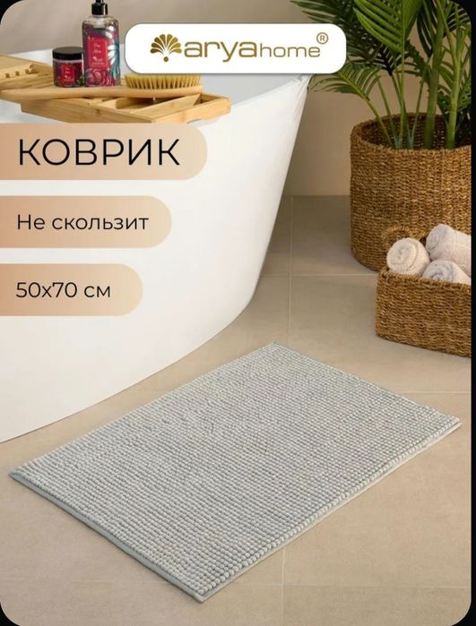 Новый коврик микрофибра 100% (синель)