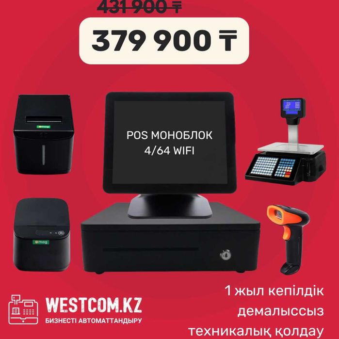 Автоматизация минимаркета, продуктового магазина, кассовый аппарат