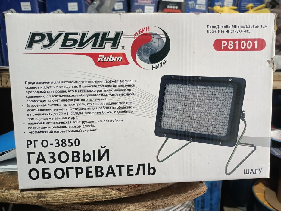 Газовая горелка инфракрасные обогреватель