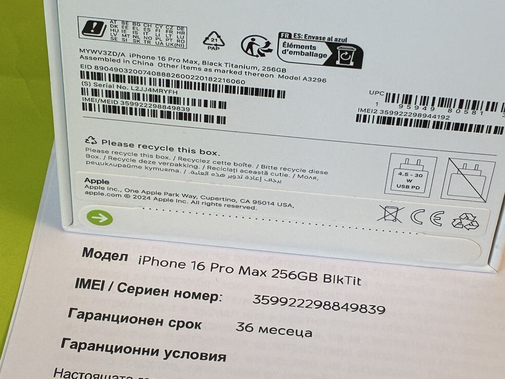 ***ЗАПЕЧАТАН 256GB iPhone 16 PRO MAX Гаранция от Yettel до 2028 BLACK