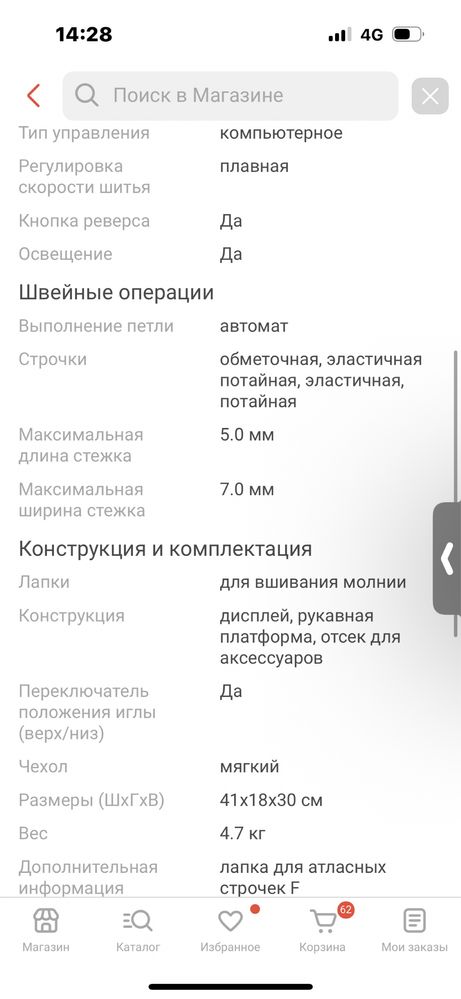 Janome DC1050 швейная машинка