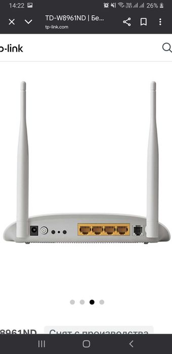 Wi-Fi роутер TP-LINK TD-W8961ND
