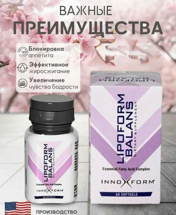 Lipoform Balance — контроль веса для мужчин и женщин