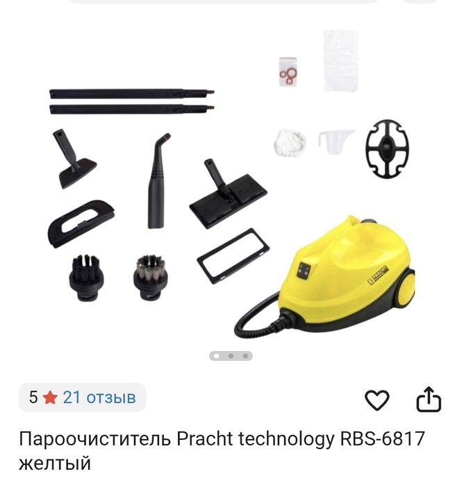 Срочно продам пароочиститель почти новый в коробке