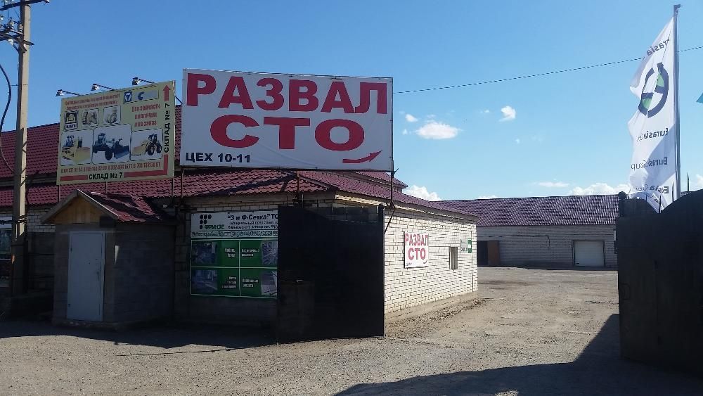 СТО AutoPort СТО, Астана