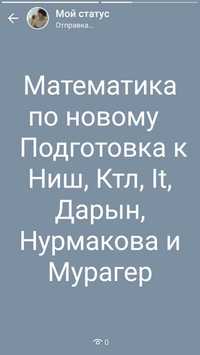 Репетитор по математической грамотности два часа 4200