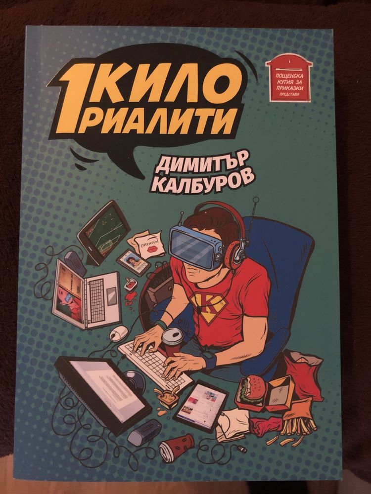 Книги на Калбуров
