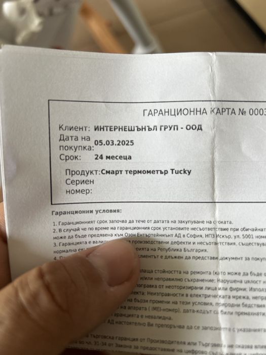 Термометър Tucky