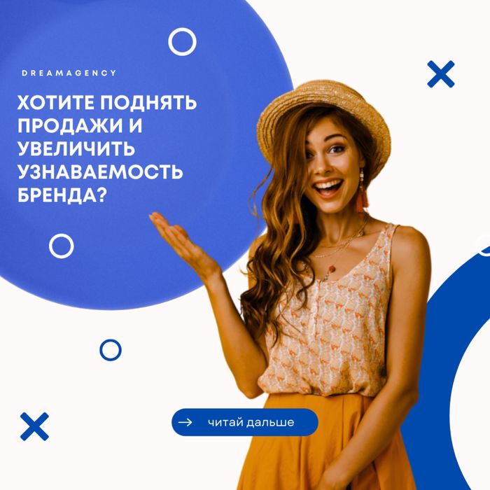 SMM продвижение, Таргет, Реклама в Google, Мобилограф, Дизайн, Сайты
