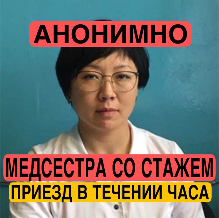 Медсестра на дом, снятие интоксикации