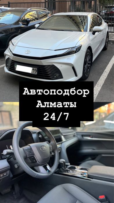 Автоподбор, Автоэксперт, Проверка перед покупкой