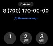 Vip номер  алтел altel