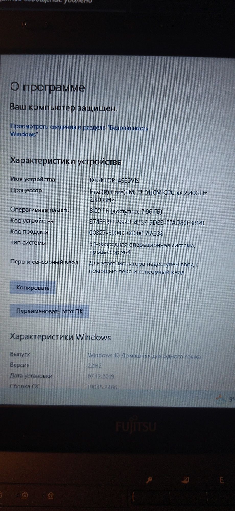 Ноутбук Fujitsu lifebook i3-3110m/8gb/256gb ssd