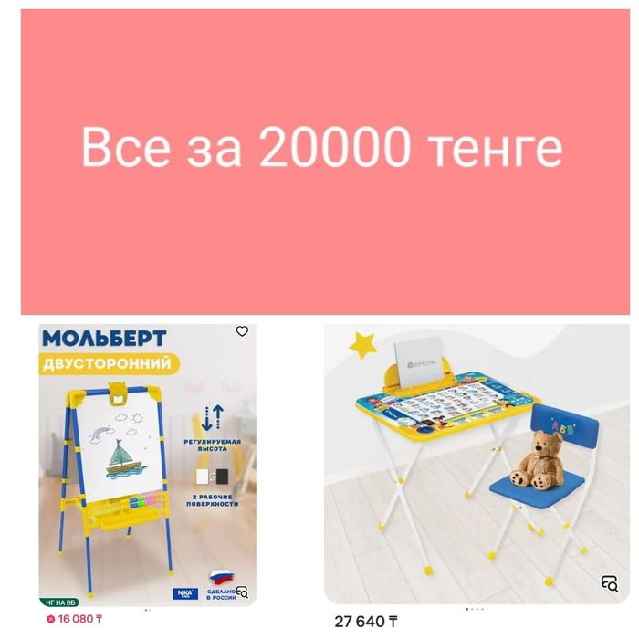 Детский столик и доска