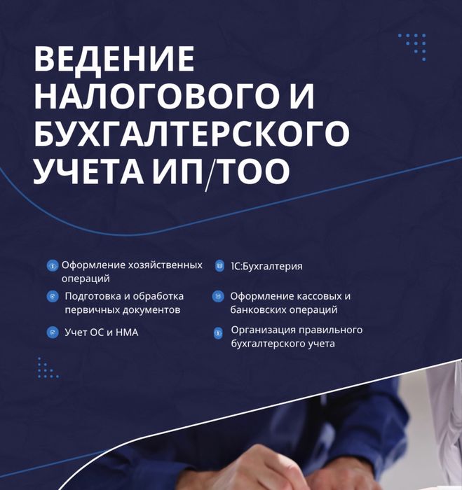 Введение  налогового и бухгалтерского учета (дистанционно)