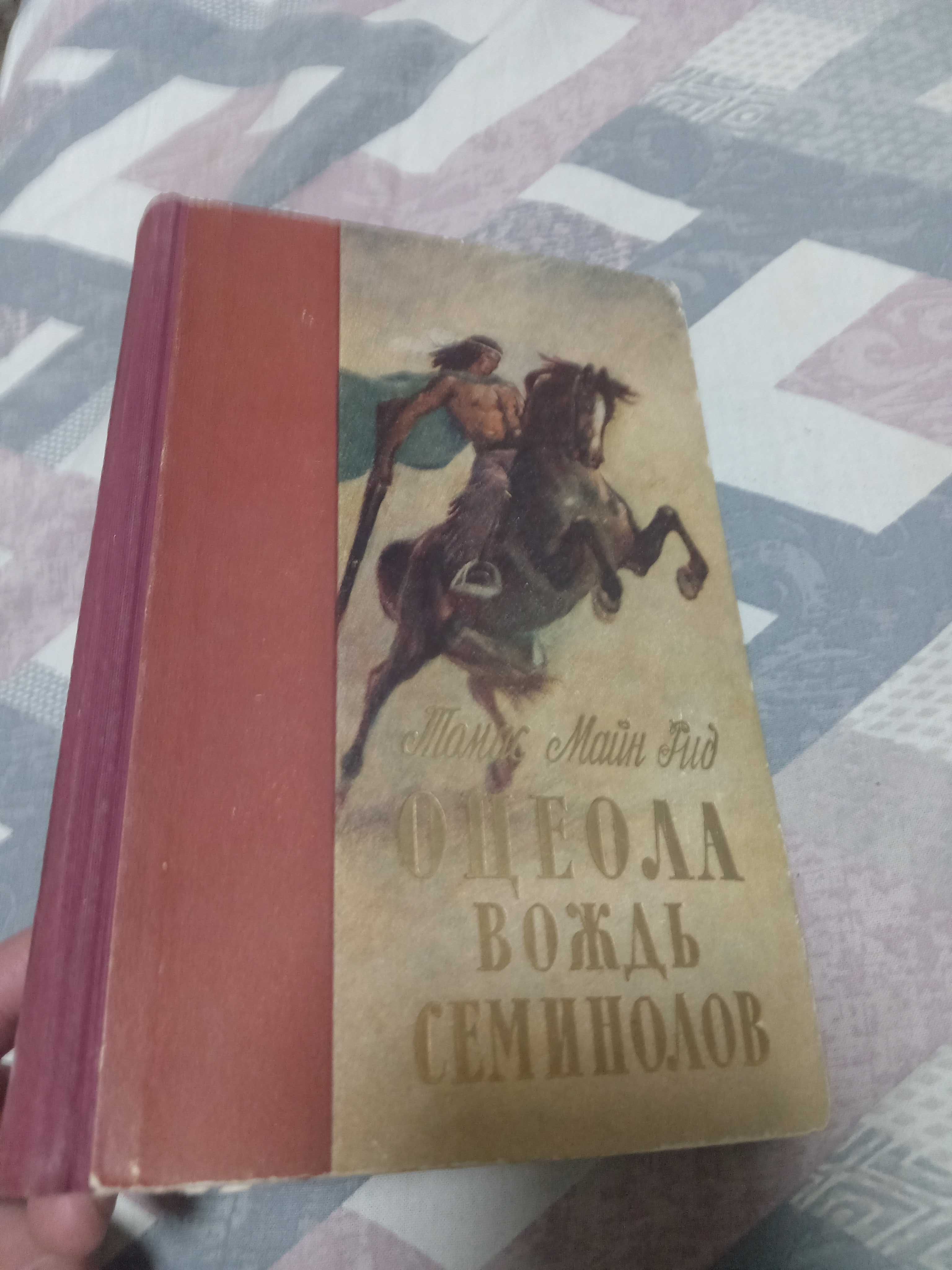 продам книги, старые  издания