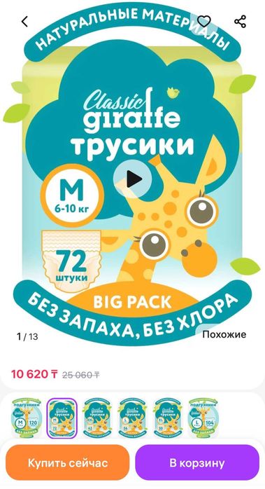 Подгузники-трусики Lovular M