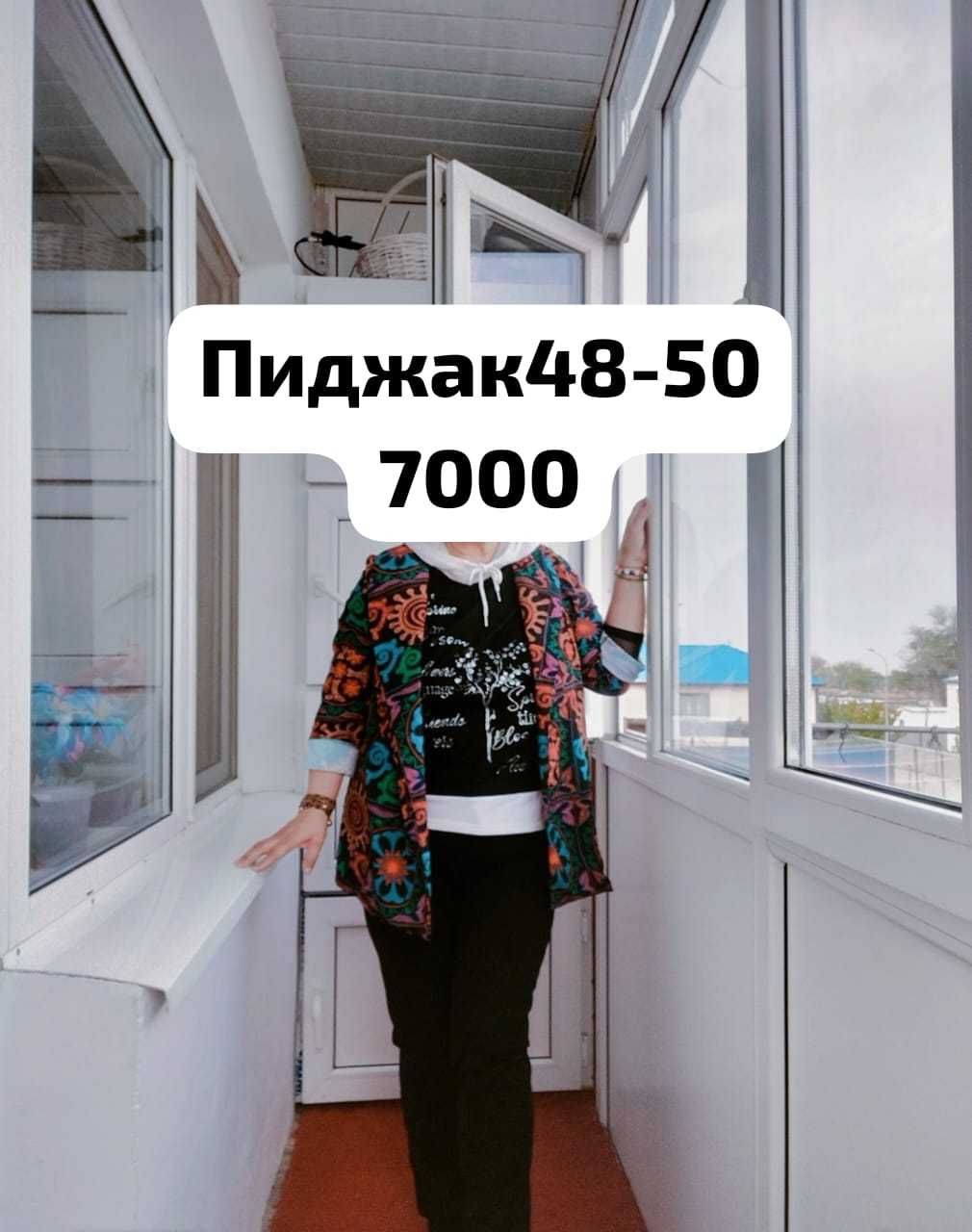 Женская одежда по доступным ценам