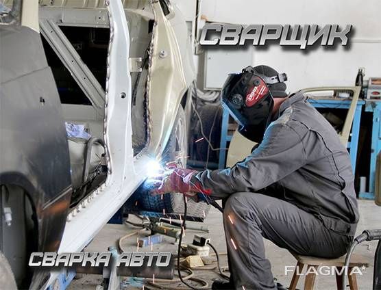 Сварщик  Делаю Сварочную работу