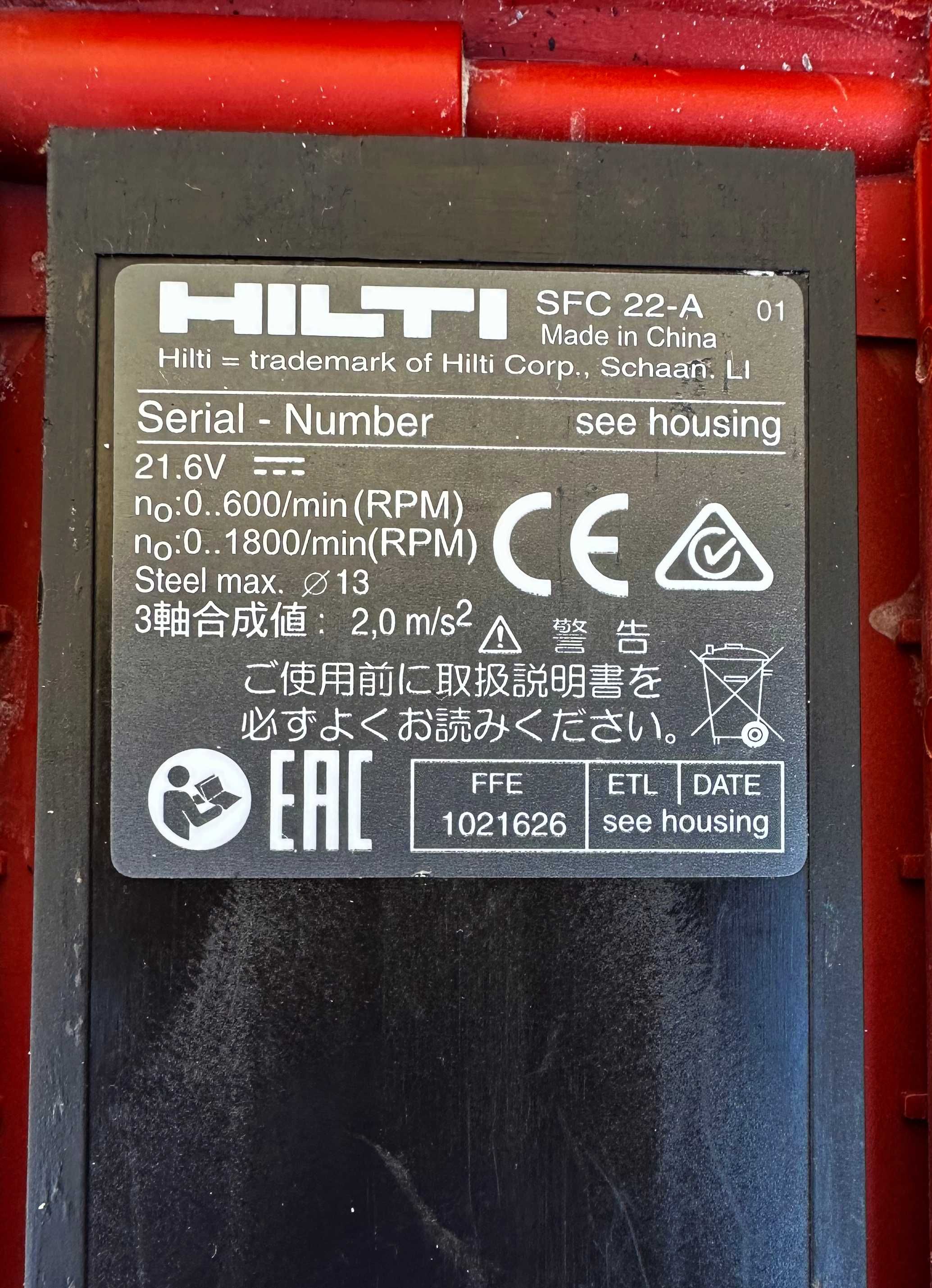 Hilti SFC 22-A - Акумулаторен винтоверт перфектен!