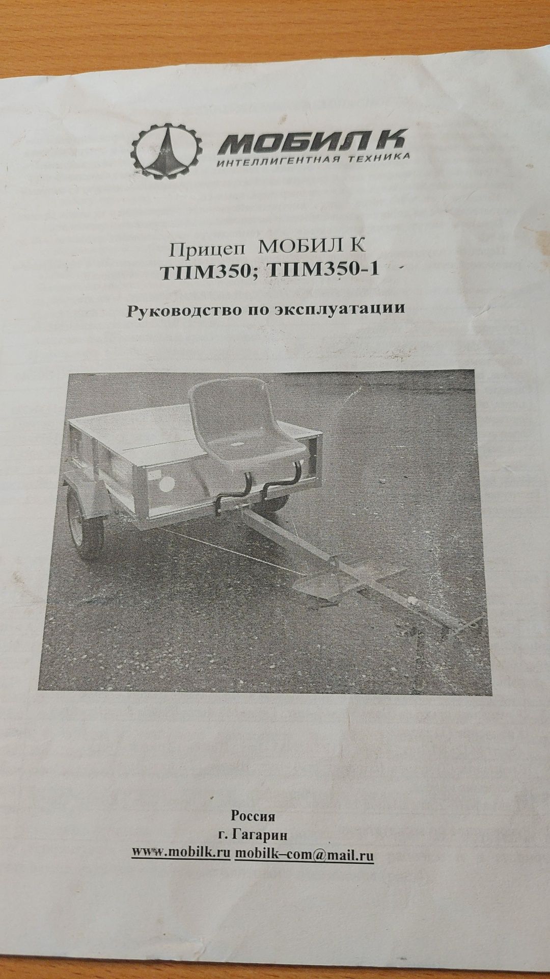 Мотоблок с прицелом