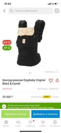 Эргорюкзак Ergobaby Original camel