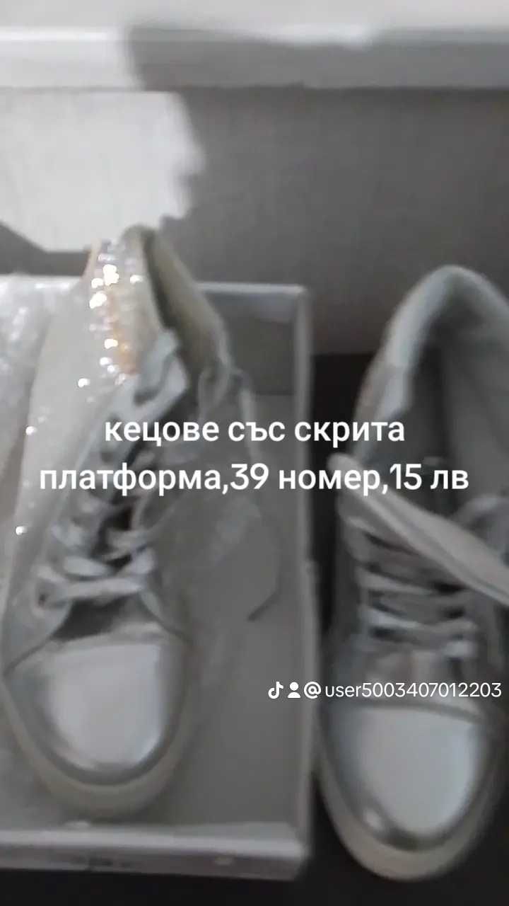 Маратонки дамски