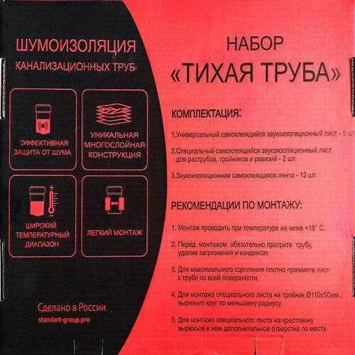 Высокоэффективный шумо и вибро изоляционный материал