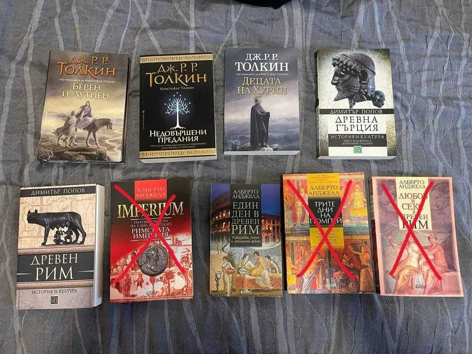 Книги - фентъзи, фантасика, наука и история