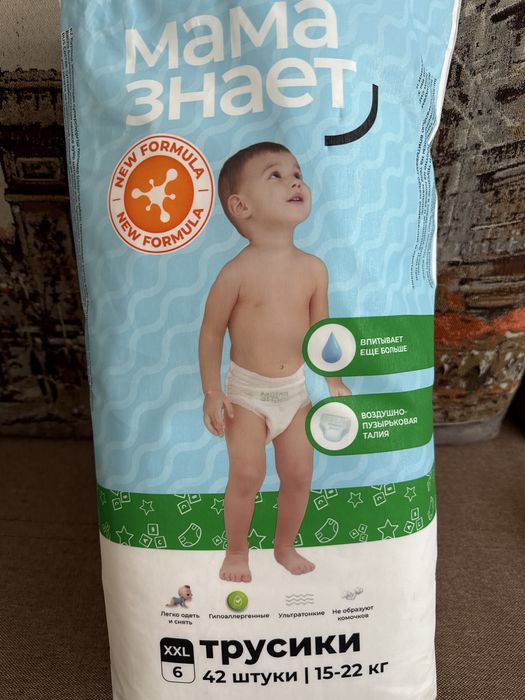 Подгузник продам б/у