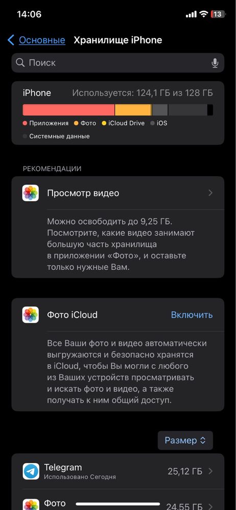 iPhone 11 black