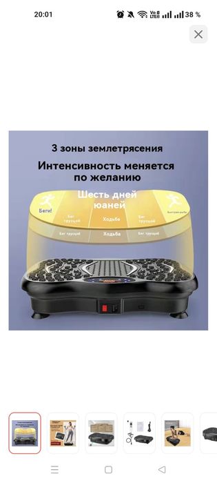 Платформа напольная