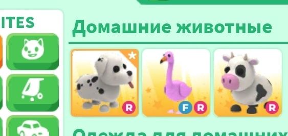 продаю петов адопт ми