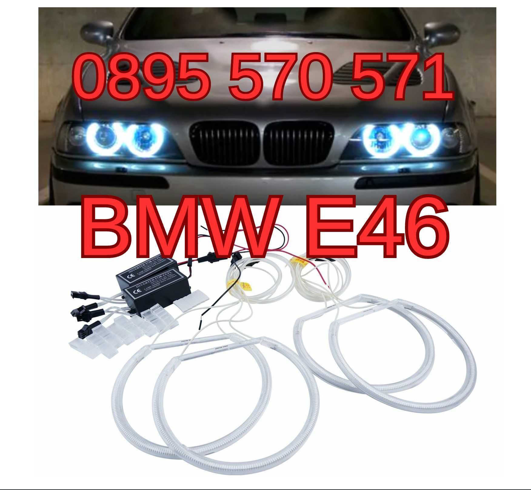 Angel eyes Ангелски очи за E46 1998/2005 E46 Купе 1998/2003 СИН ЦВЯТ