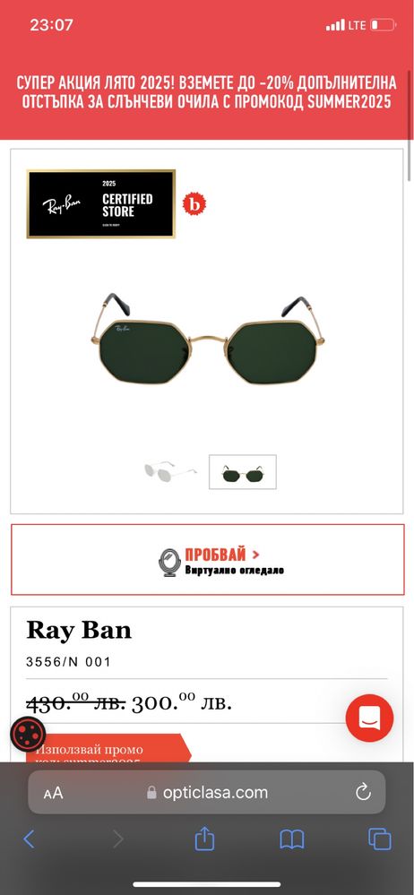 Ray Ban мъжки слънчеви очила