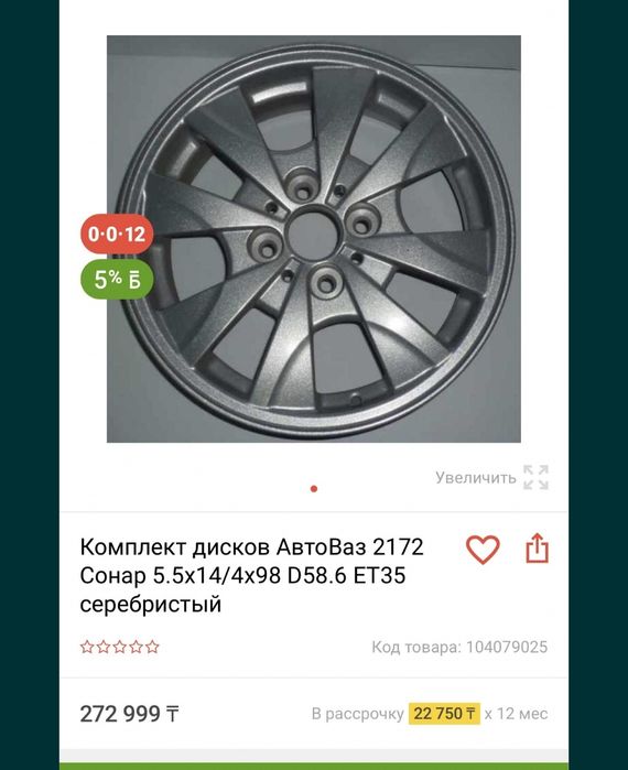 Продам штатные титанки