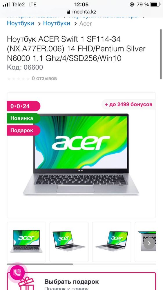 Acer swift sf114-34 в очень хорошем состоянии