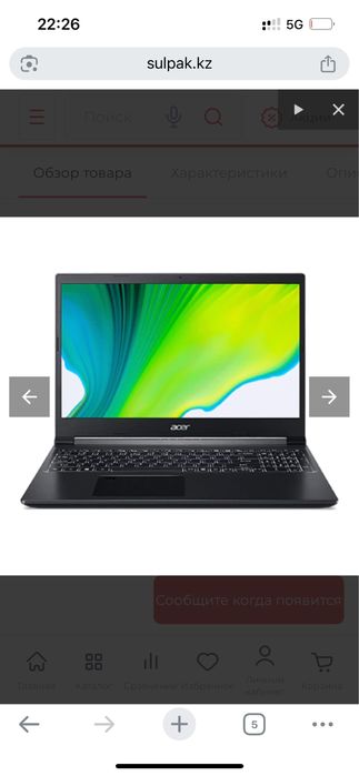 Ноутбук Acer Aspire 7 A715-75G-77DE