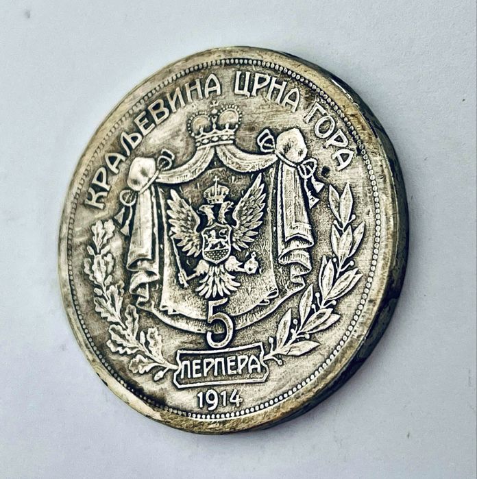 5 Перпера 1914г. - Черна Гора - много добро копие