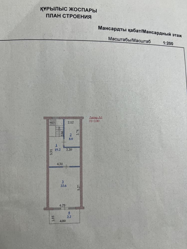 Продам дом + участок