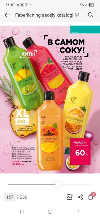 vitamania hamma narsasi bor sovun gel dlya dusha qol krem jidkiy milo