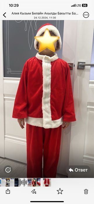 Прокат Новогодний костюм